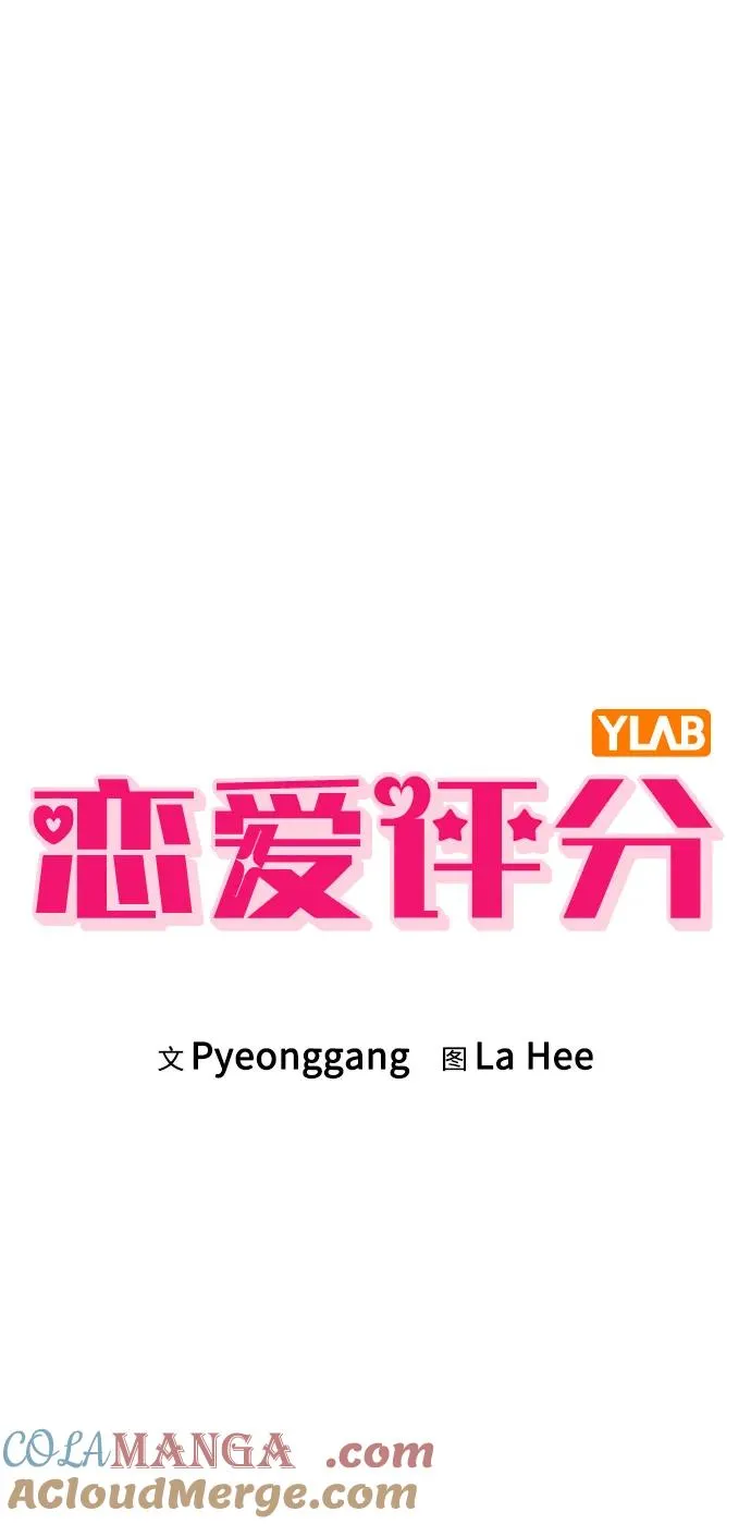 第9话 安慰 第4页
