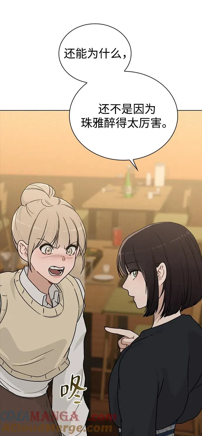 第9话 安慰 第7页