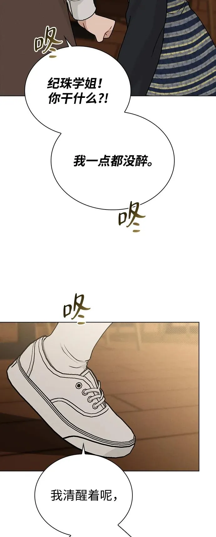 第9话 安慰 第8页