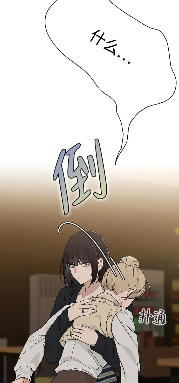 第9话 安慰 第9页