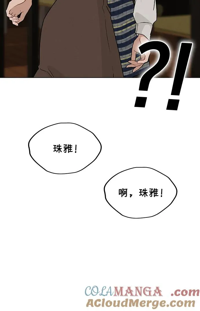 第9话 安慰 第10页
