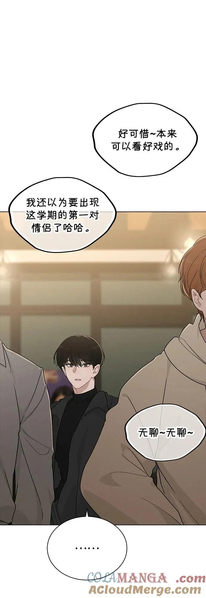 第9话 安慰 第13页