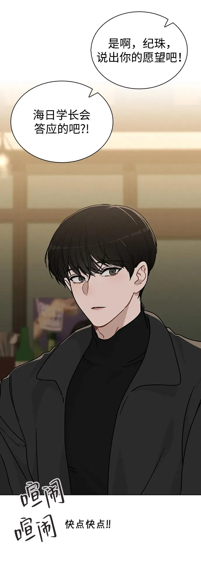 第9话 安慰 第17页