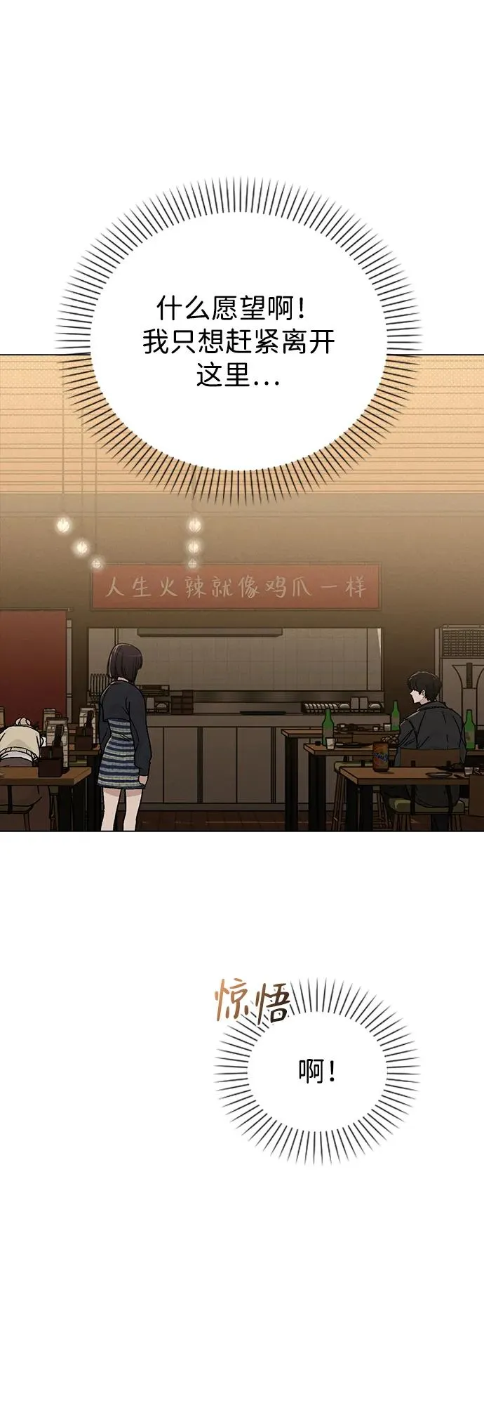 第9话 安慰 第18页