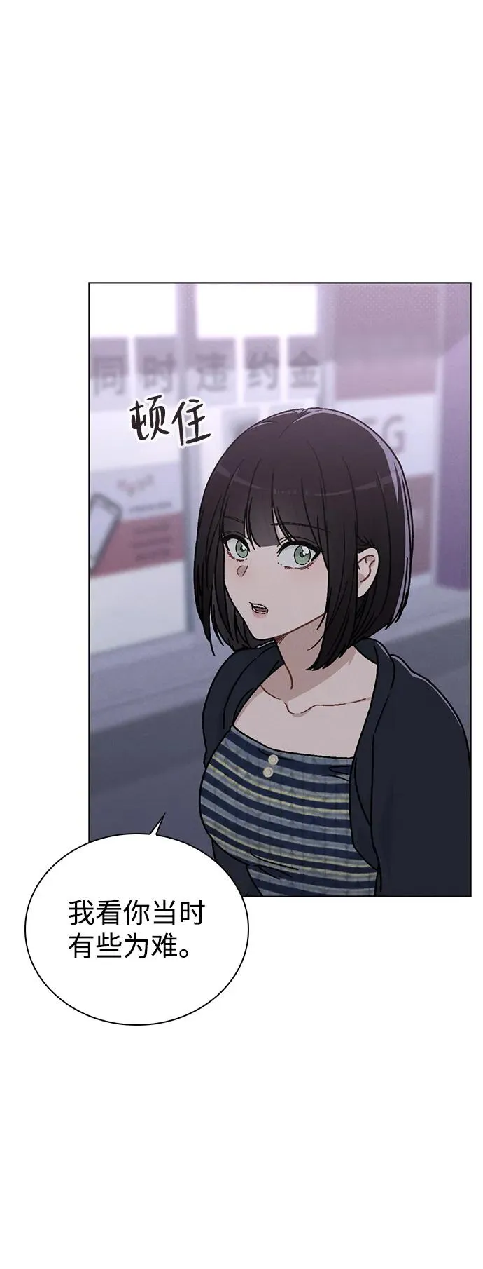 第9话 安慰 第24页
