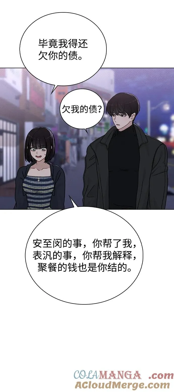 第9话 安慰 第25页