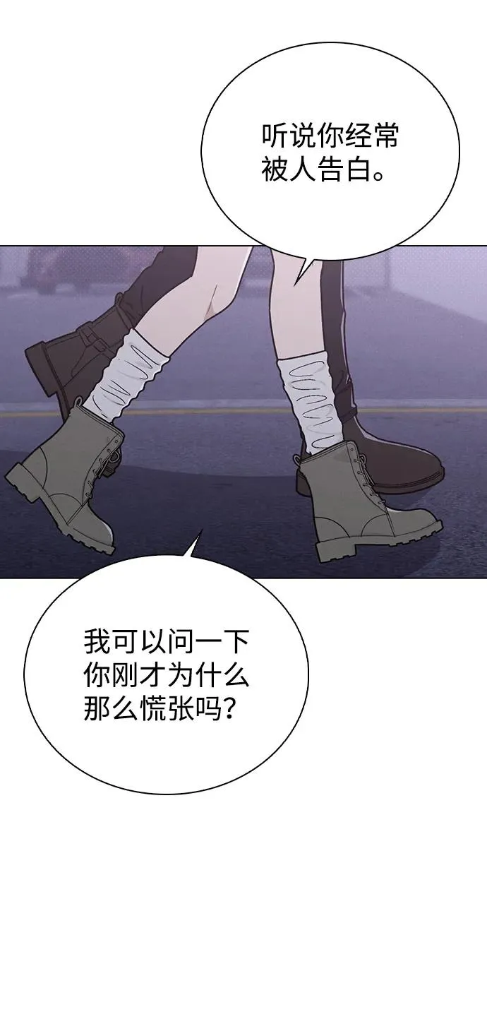 第9话 安慰 第29页