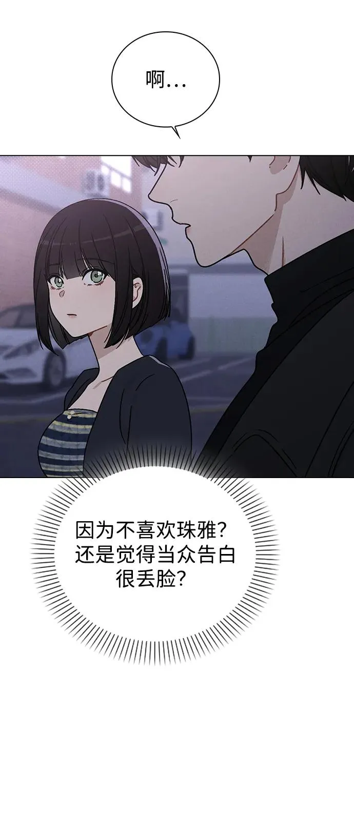 第9话 安慰 第30页
