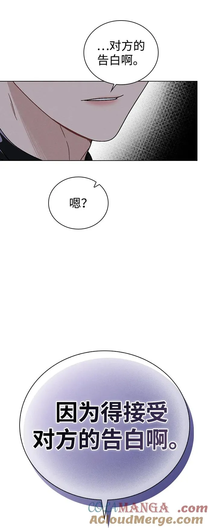 第9话 安慰 第31页