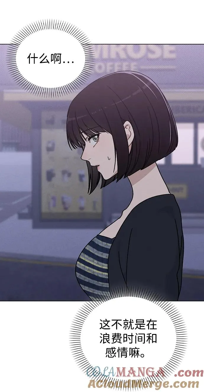 第9话 安慰 第34页