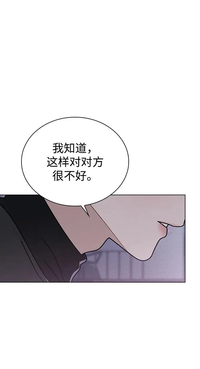 第9话 安慰 第35页