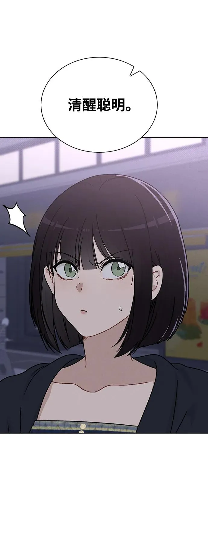 第9话 安慰 第41页
