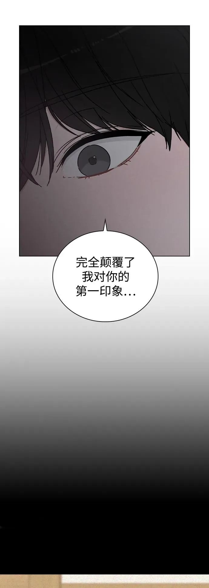 第9话 安慰 第42页