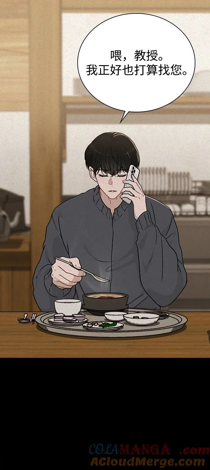 第9话 安慰 第43页