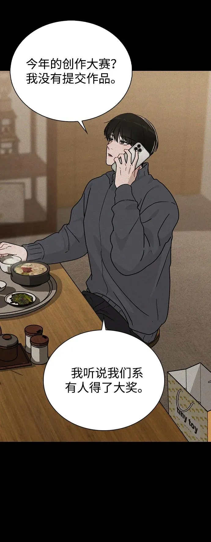 第9话 安慰 第44页