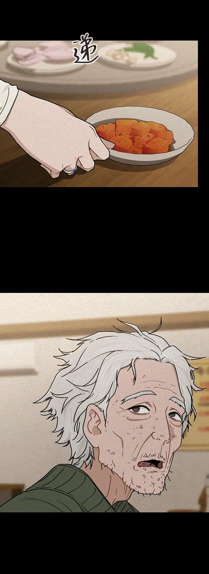 第9话 安慰 第50页