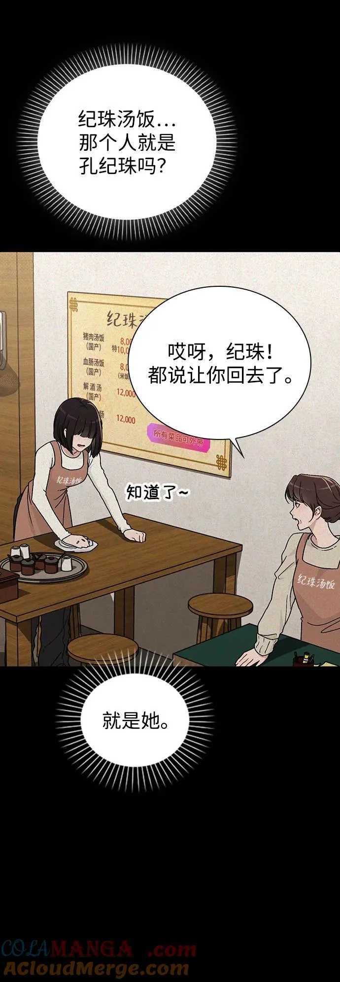 第9话 安慰 第52页