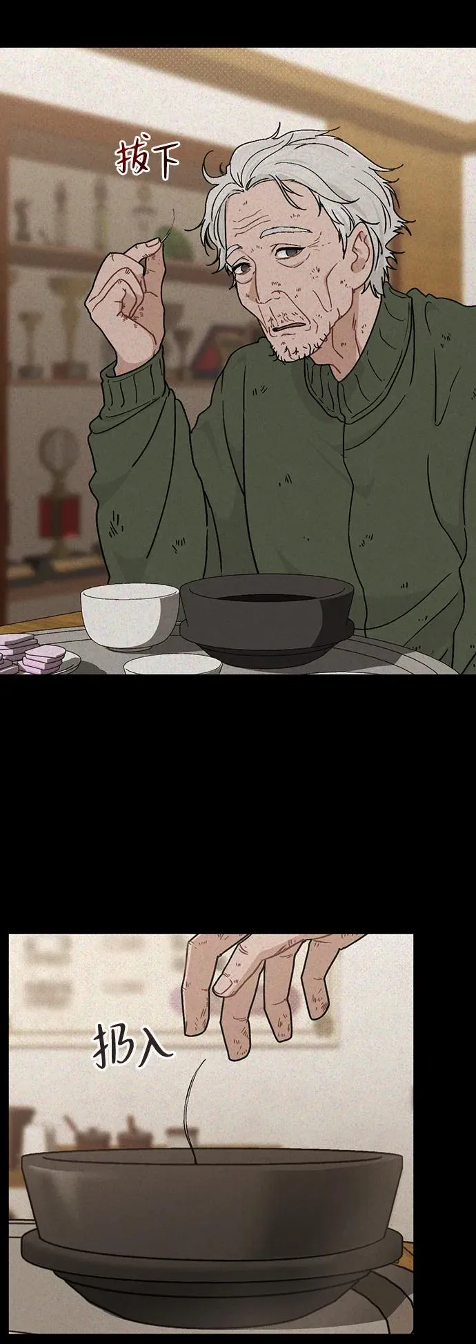 第9话 安慰 第54页