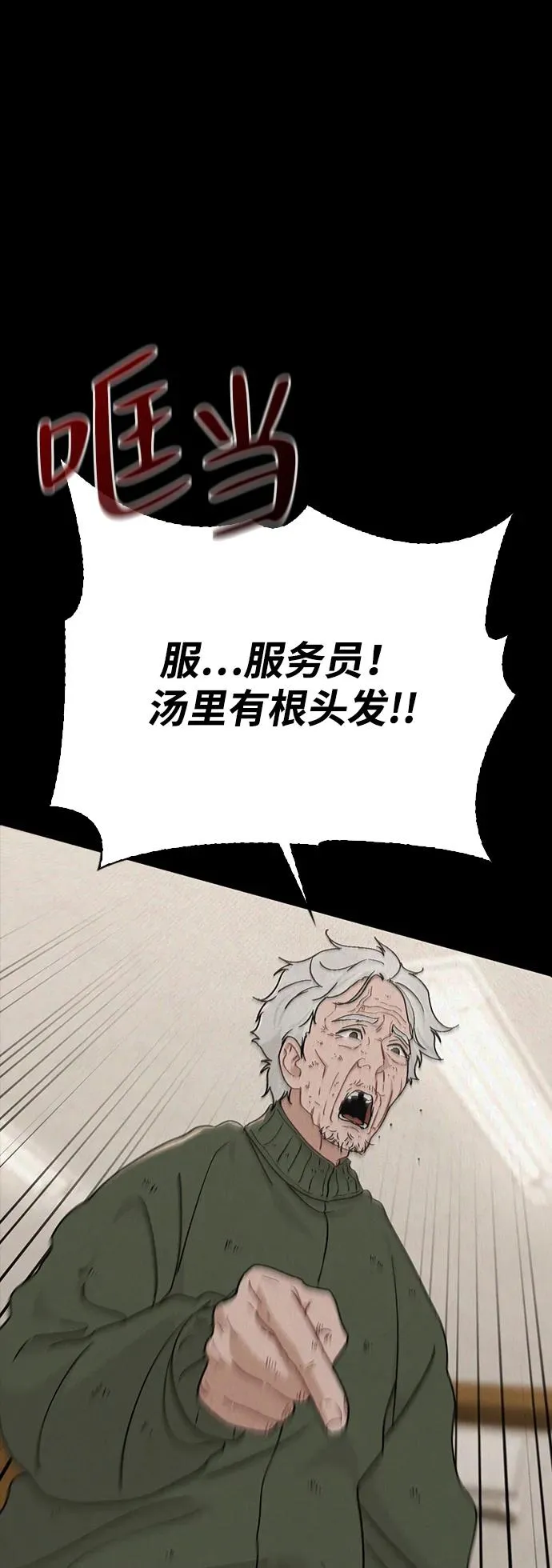 第9话 安慰 第56页