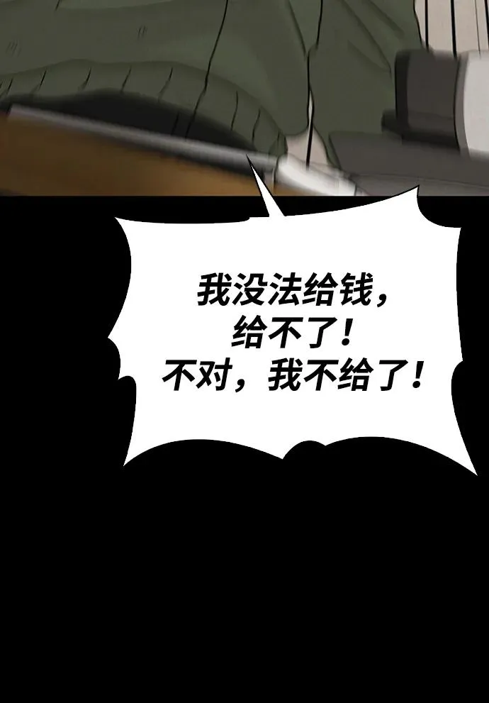 第9话 安慰 第57页