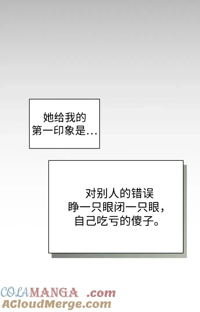 第9话 安慰 第67页