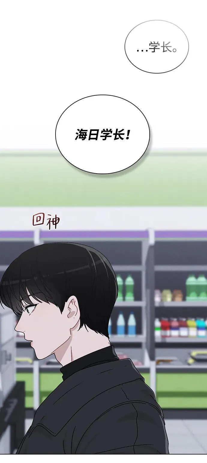 第9话 安慰 第68页