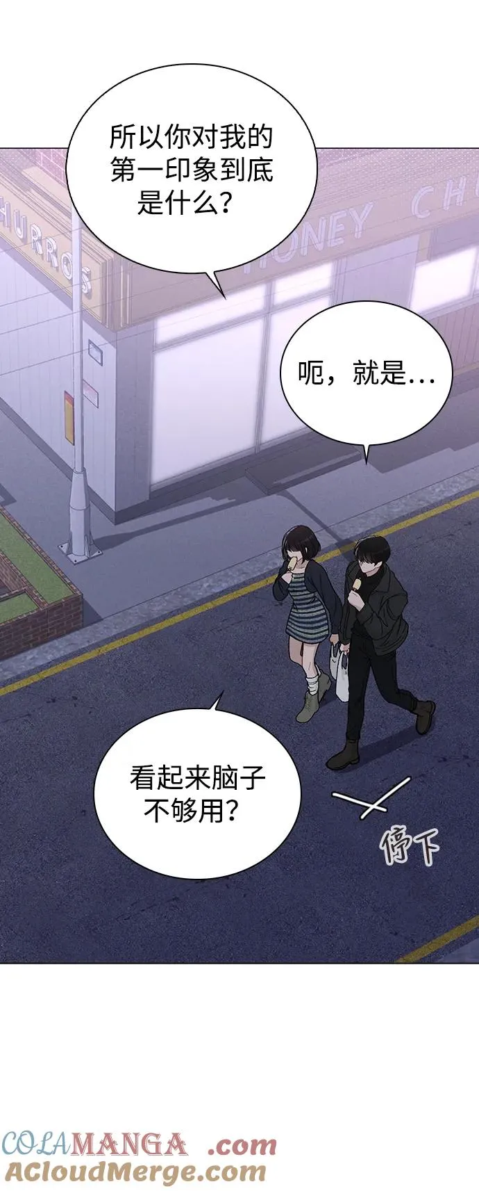 第9话 安慰 第70页