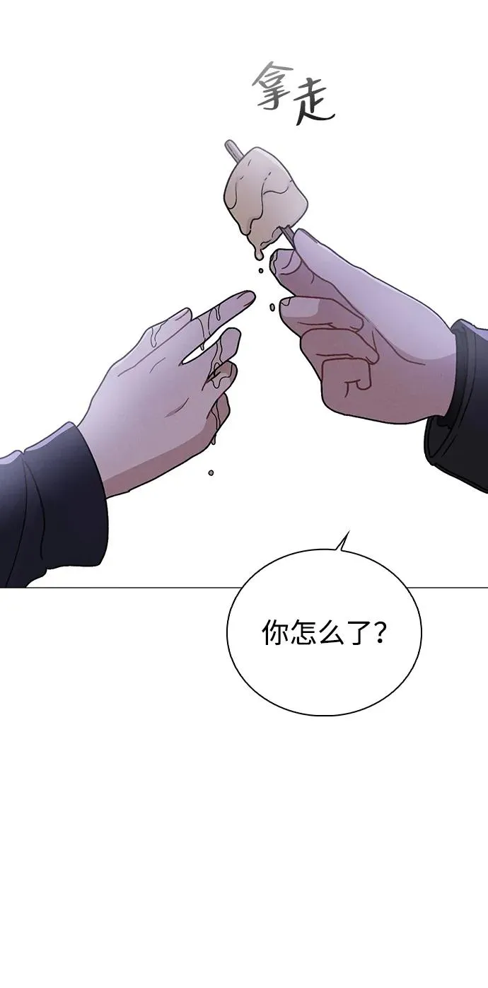 第9话 安慰 第86页
