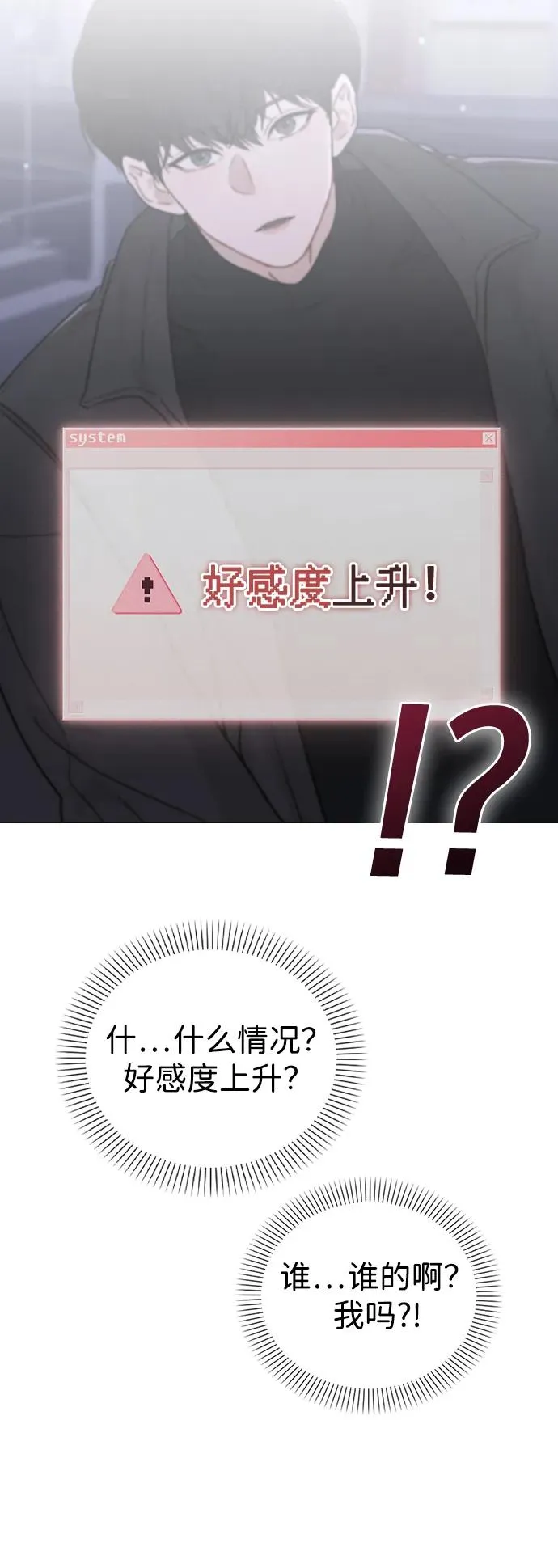 第9话 安慰 第90页