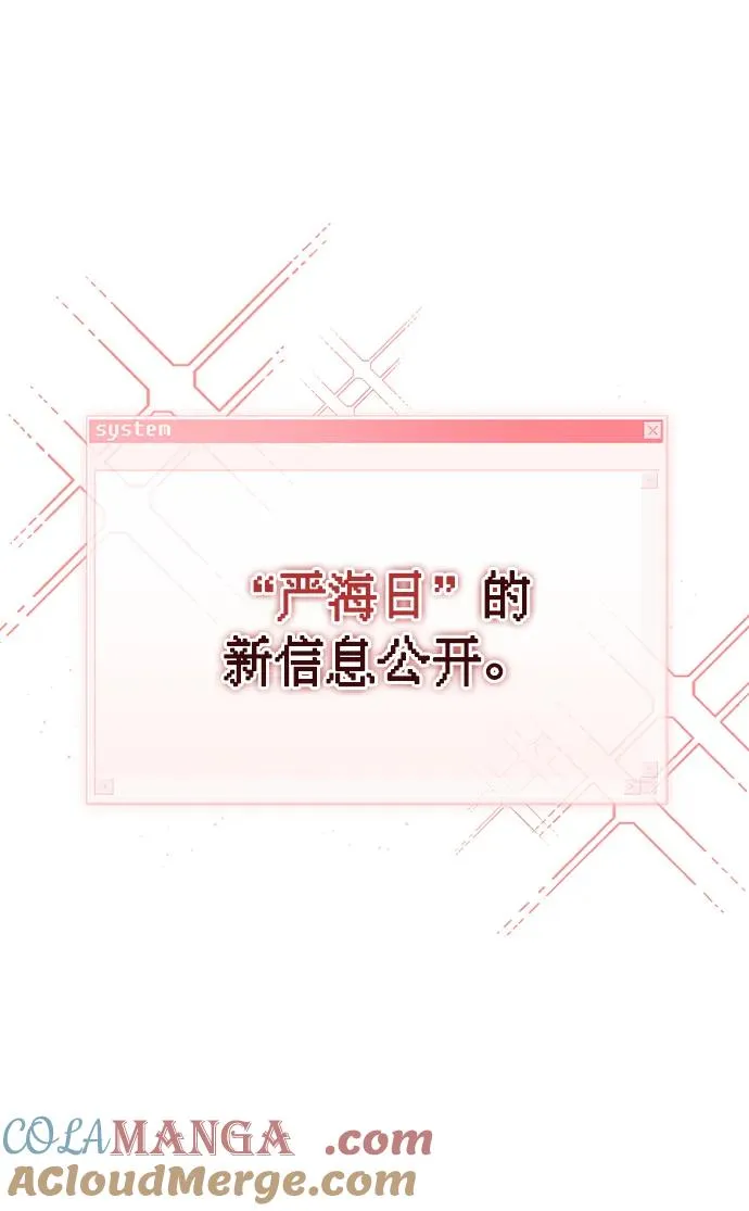 第9话 安慰 第91页