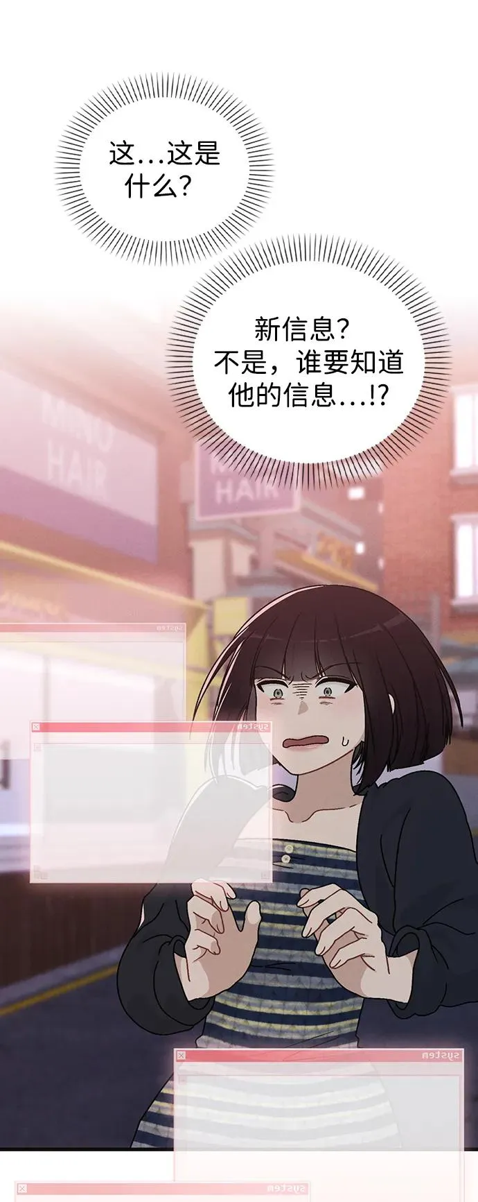 第9话 安慰 第92页