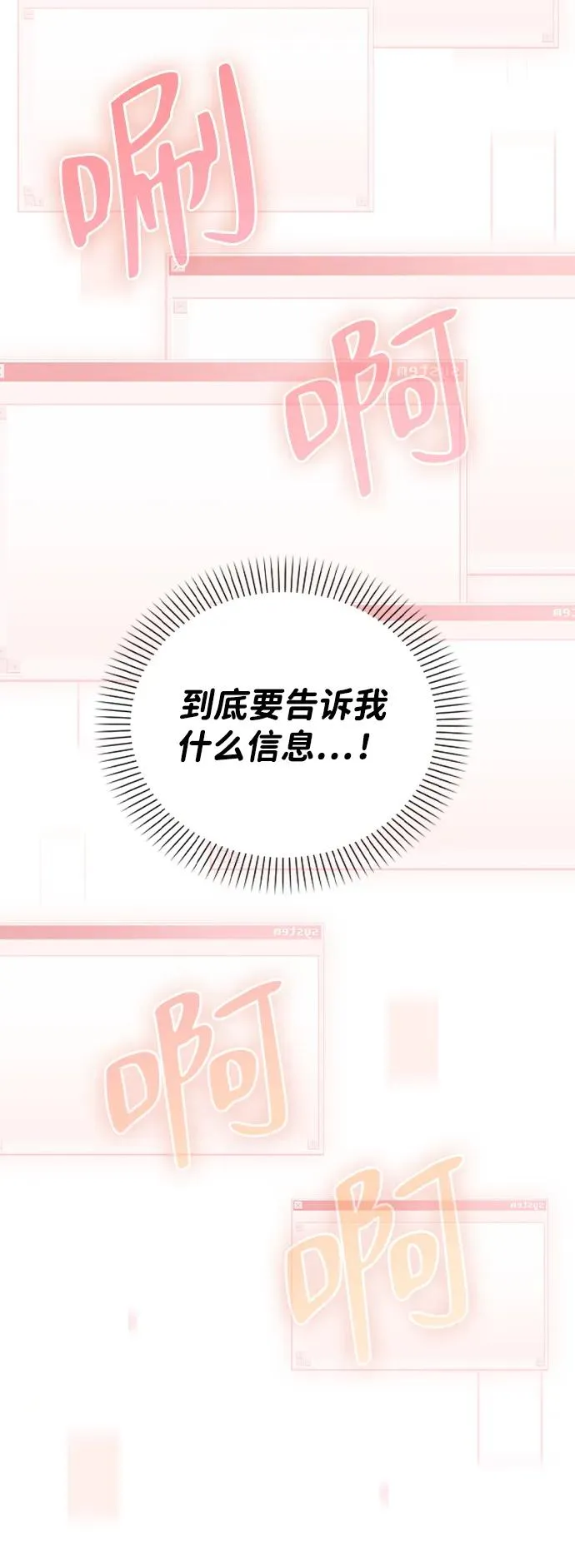第9话 安慰 第93页