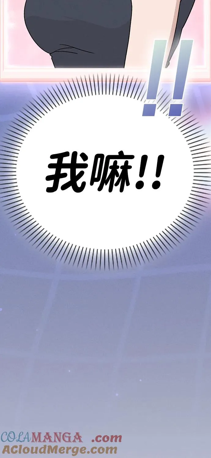 第9话 安慰 第97页