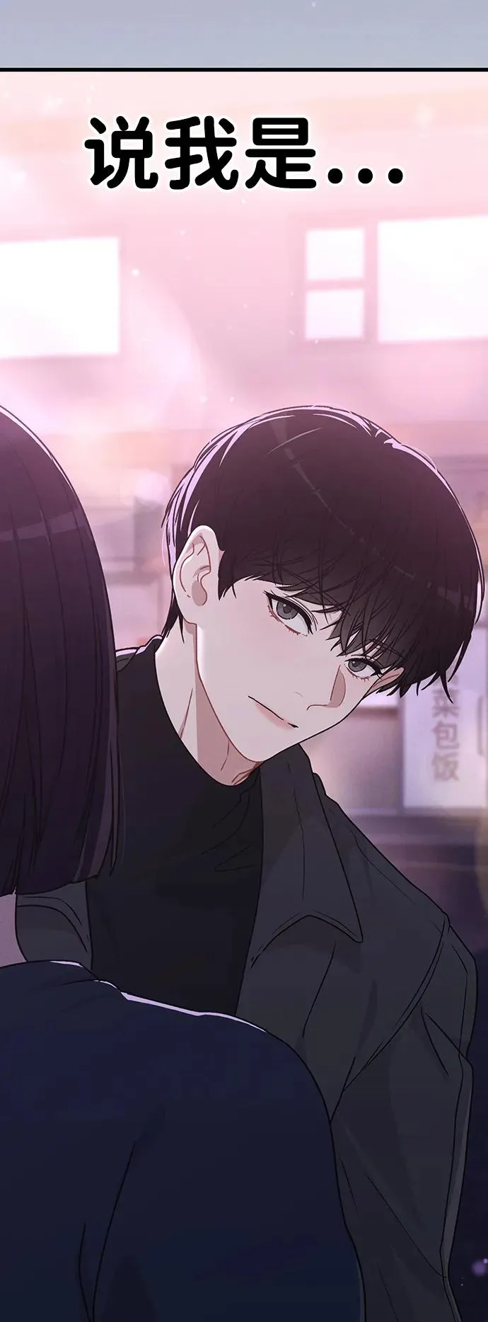 第9话 安慰 第98页