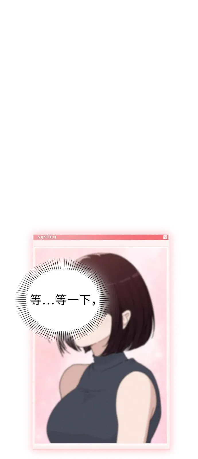 第10话 新生指导 第2页