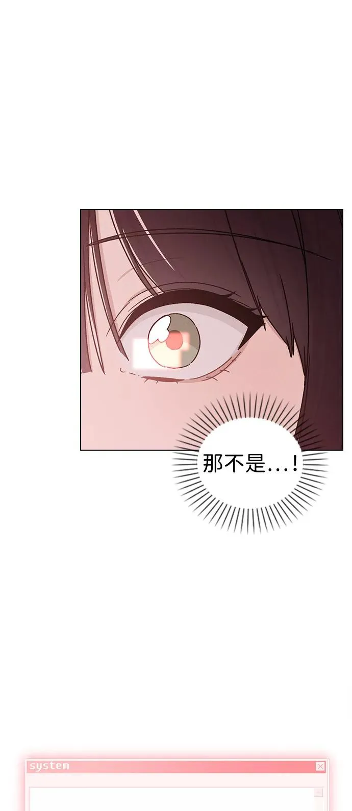 第10话 新生指导 第3页