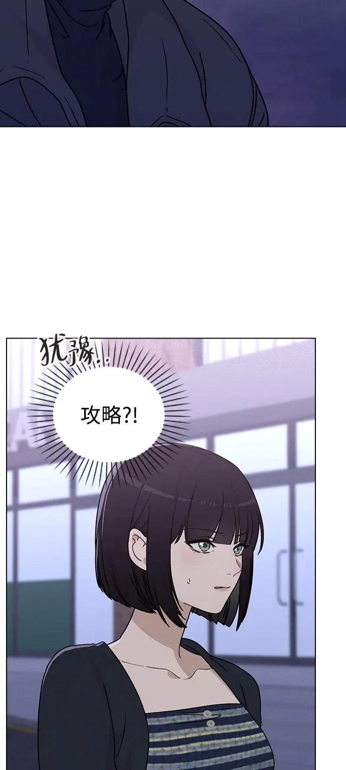 第10话 新生指导 第8页