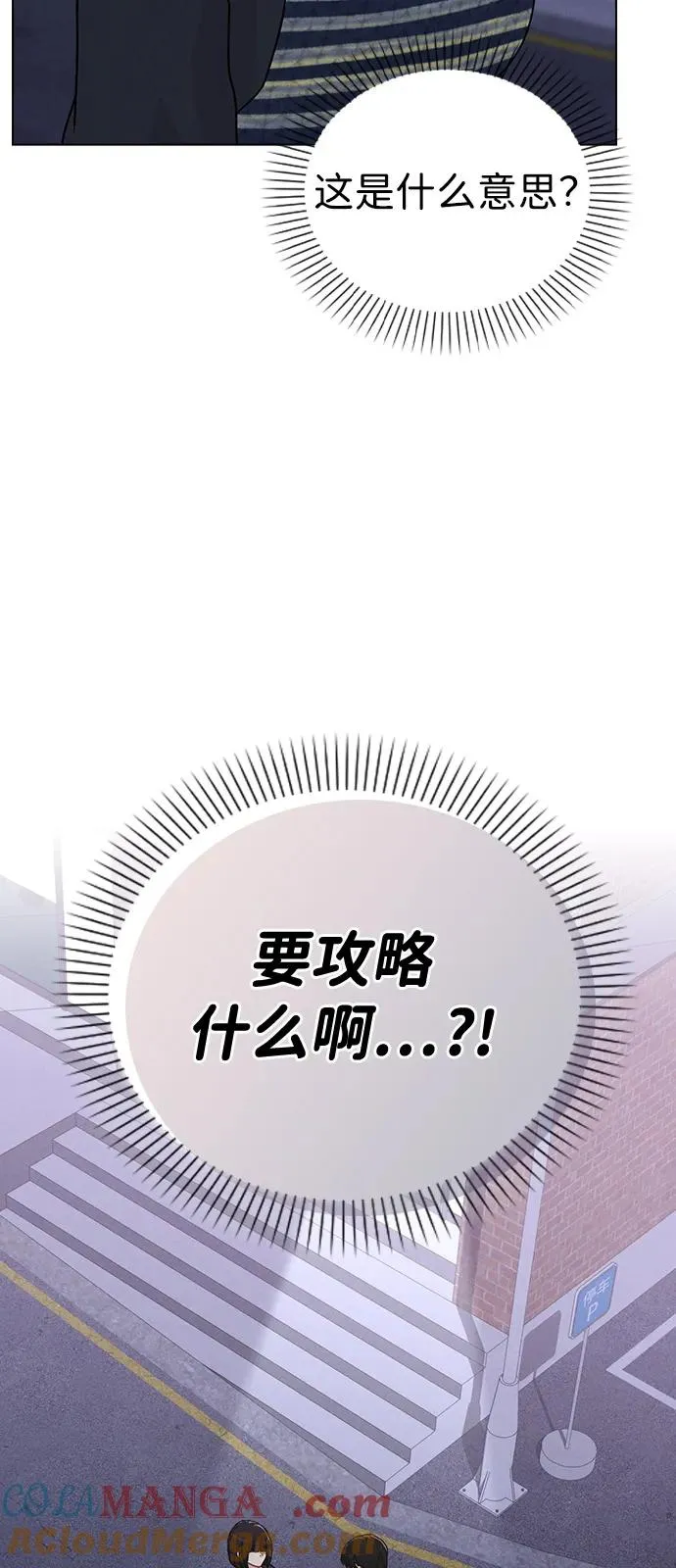 第10话 新生指导 第9页