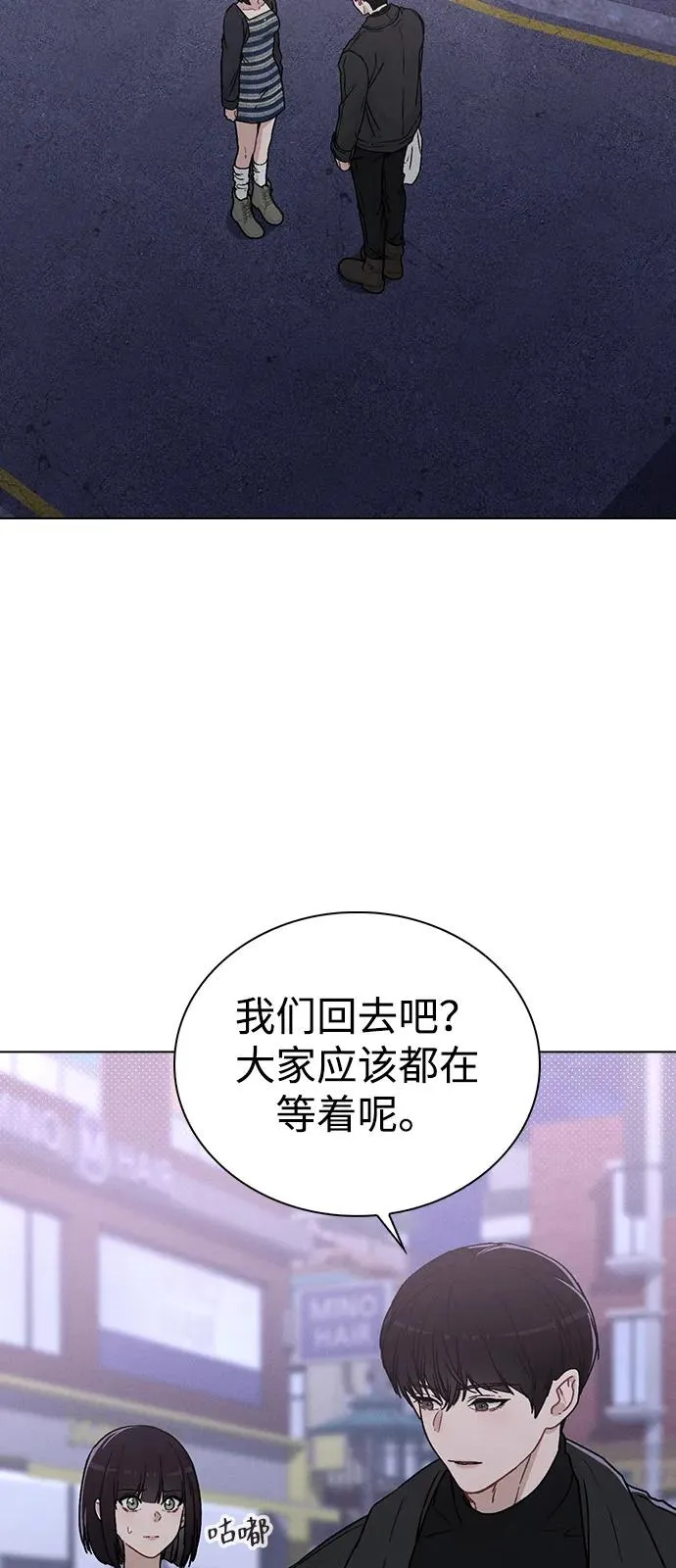 第10话 新生指导 第10页