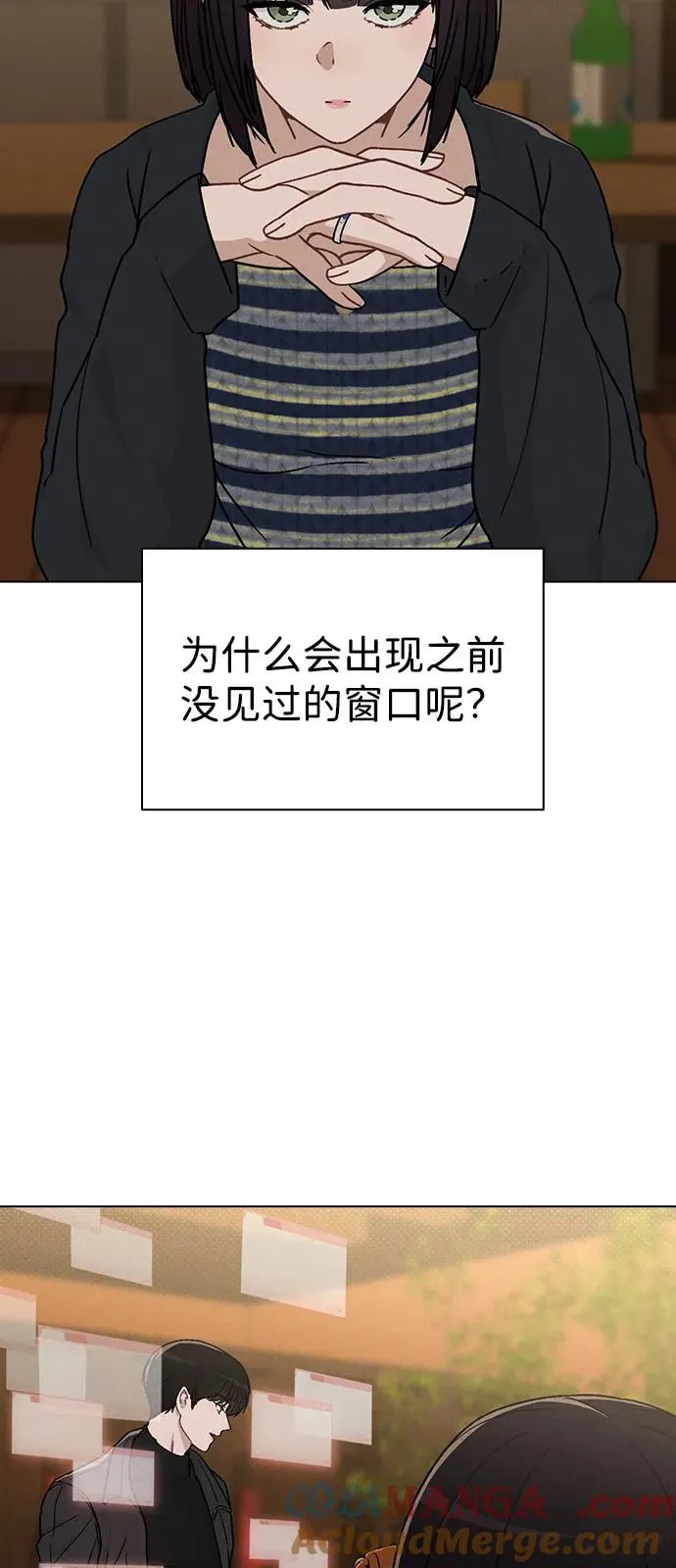 第10话 新生指导 第13页
