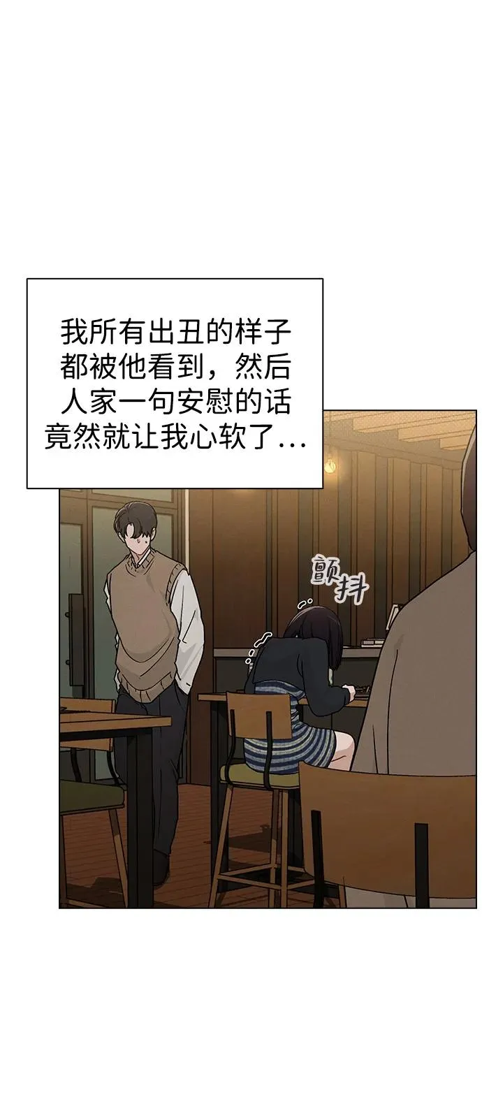 第10话 新生指导 第16页