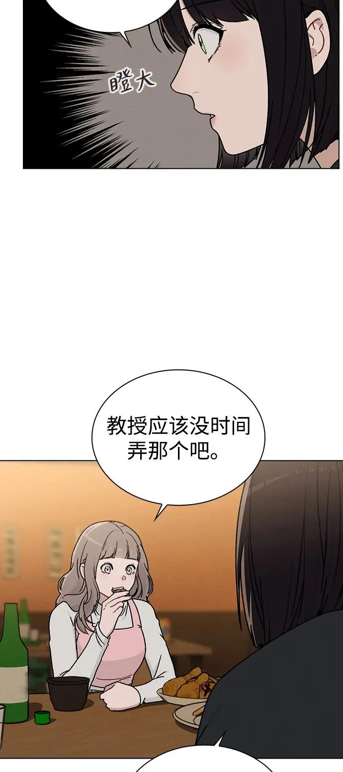 第10话 新生指导 第22页