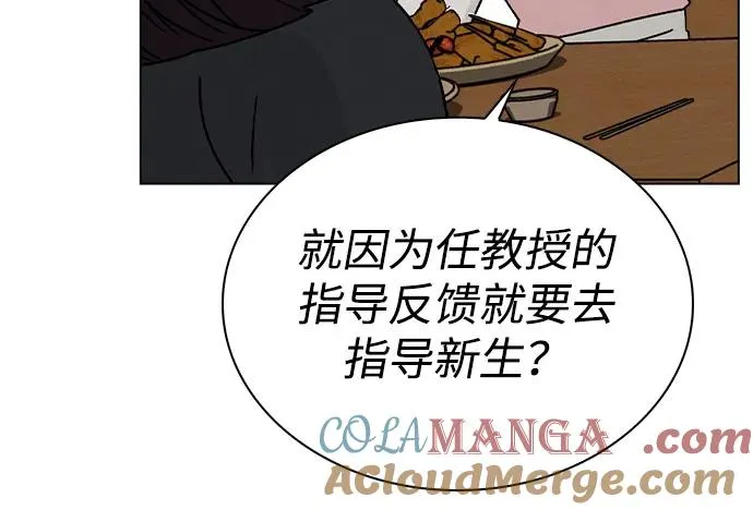 第10话 新生指导 第25页