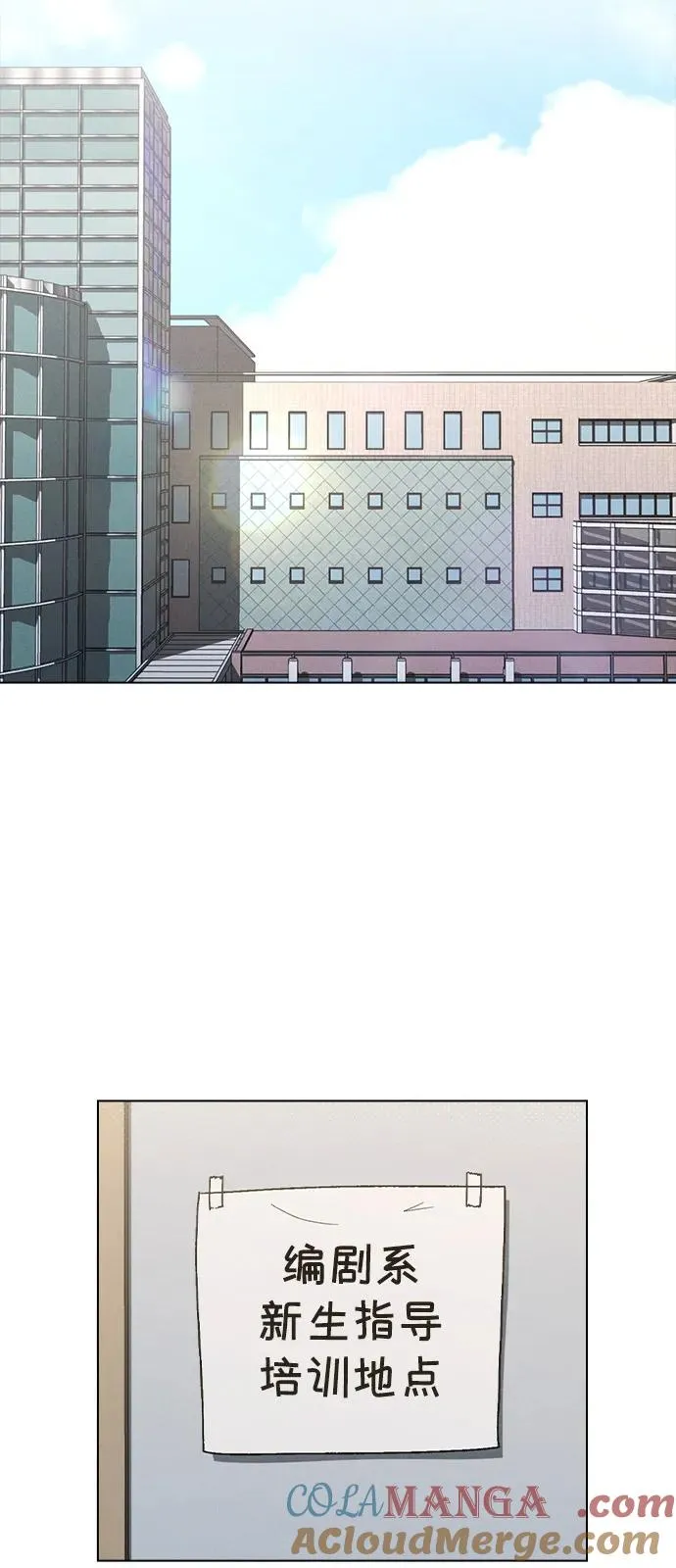 第10话 新生指导 第29页