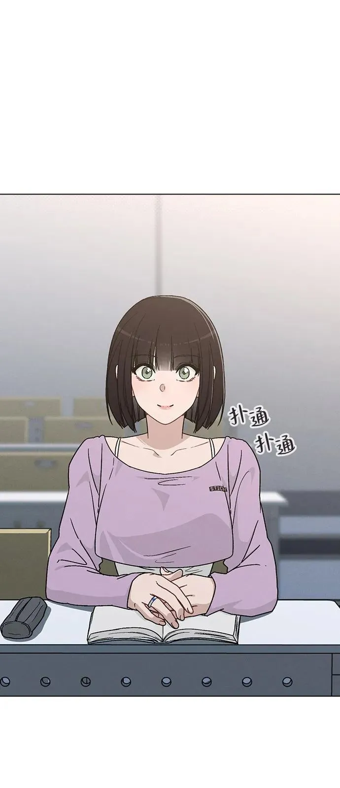 第10话 新生指导 第30页