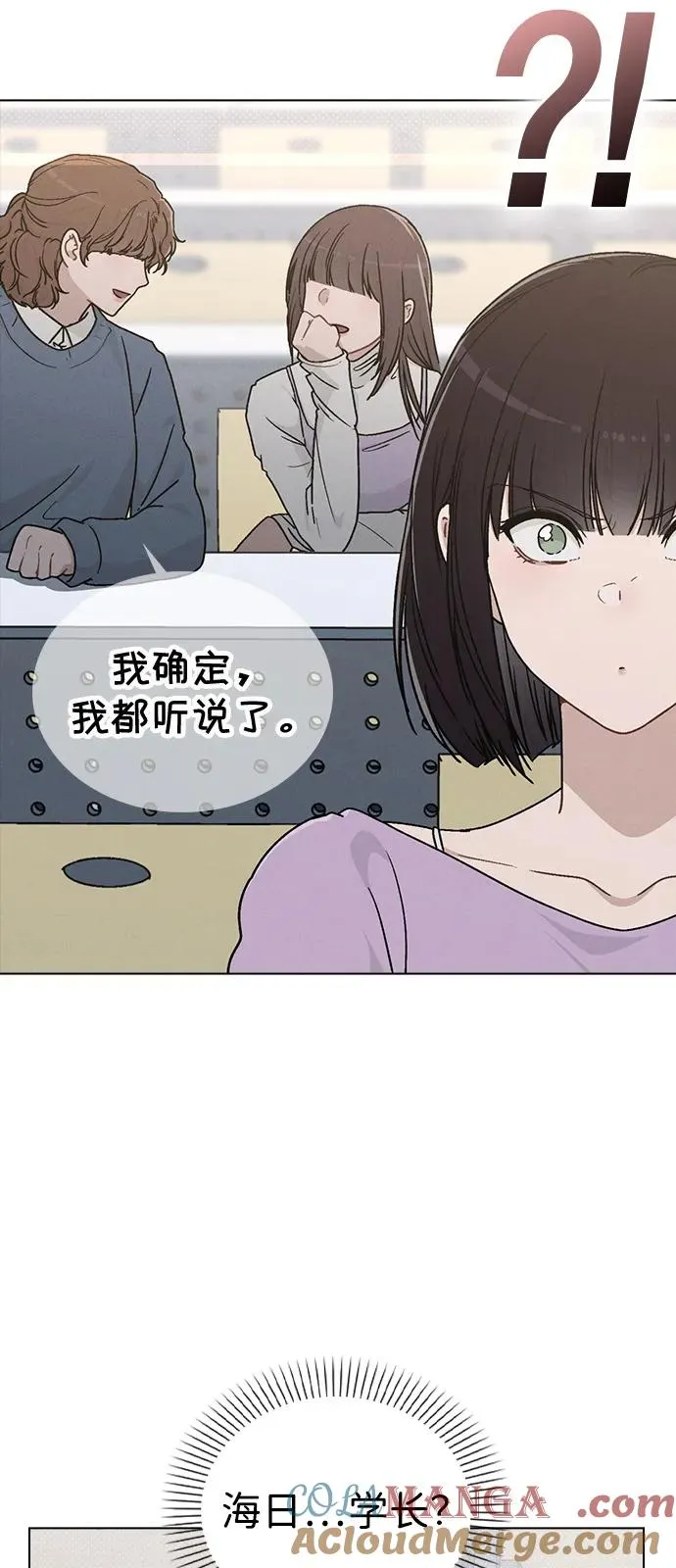 第10话 新生指导 第33页
