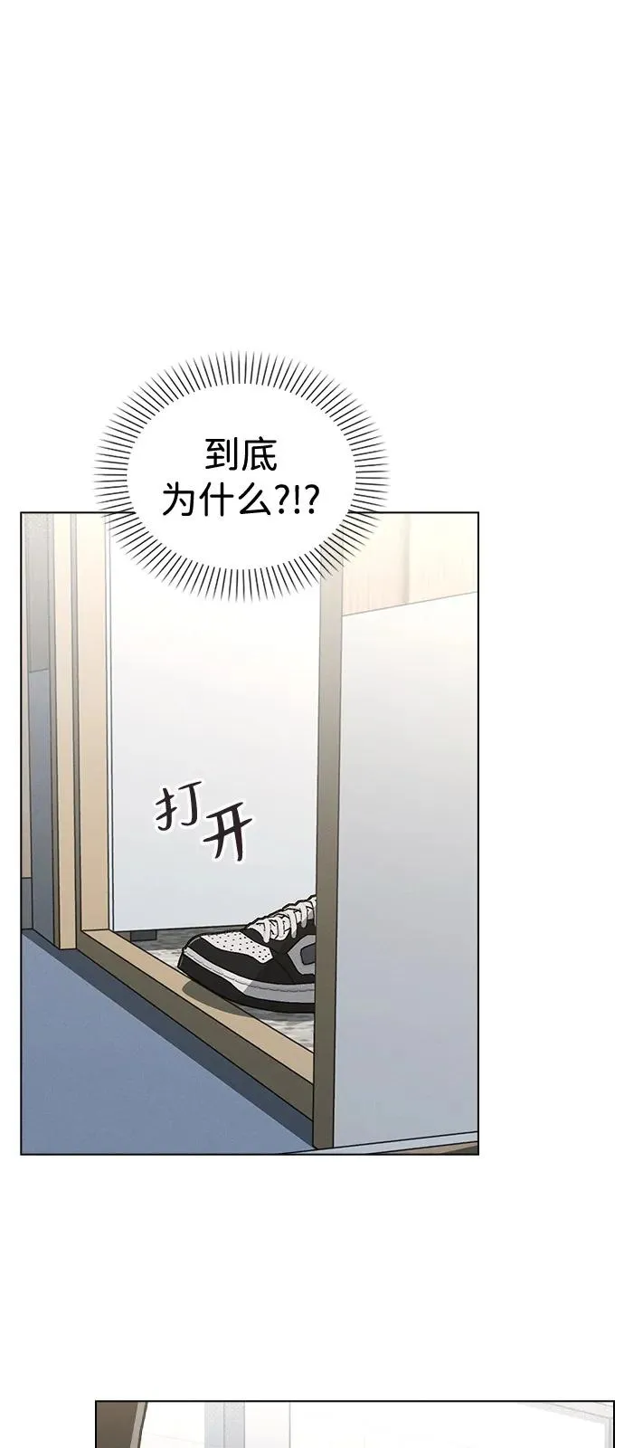 第10话 新生指导 第36页