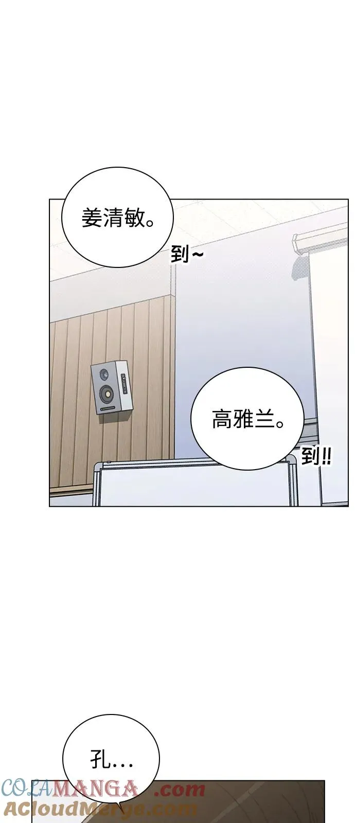 第10话 新生指导 第41页