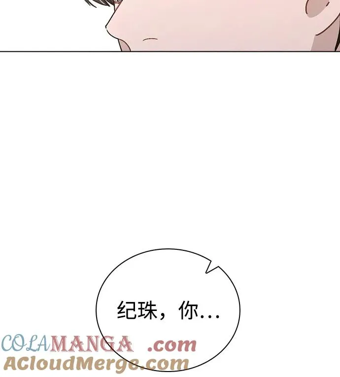 第10话 新生指导 第45页