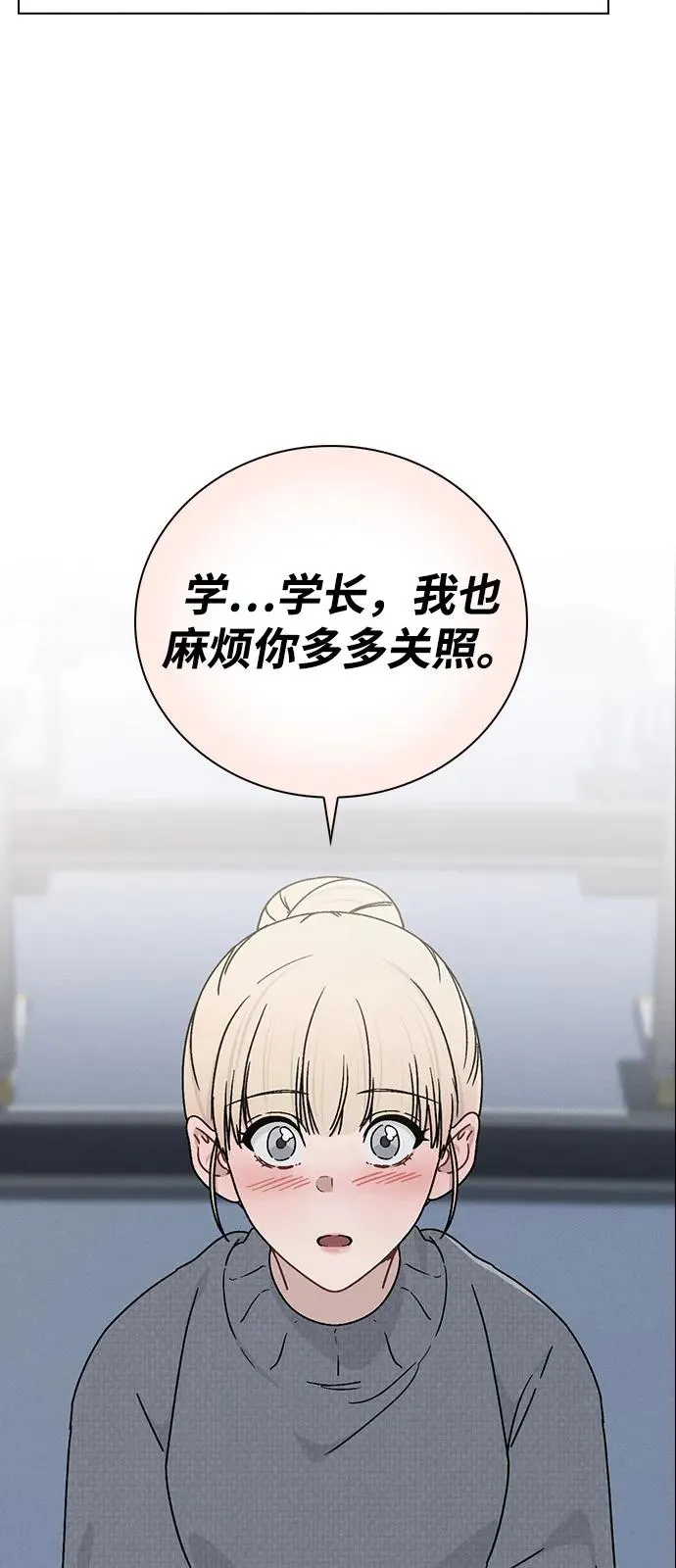 第10话 新生指导 第50页